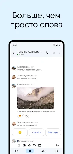 Скриншот 3 — Gmail