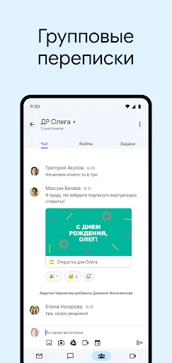 Скриншот 4 — Gmail