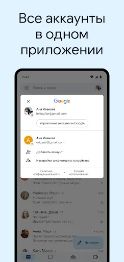 Скриншот 7 — Gmail