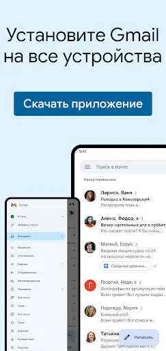 Скриншот 8 — Gmail