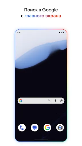 Скриншот 5 — Google