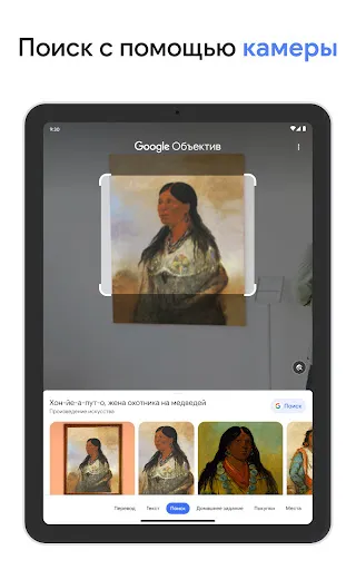 Скриншот 8 — Google
