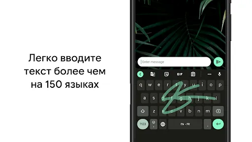 Скриншот 1 — Gboard – Google Клавиатура