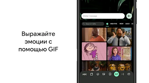 Скриншот 2 — Gboard – Google Клавиатура