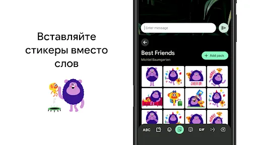 Скриншот 4 — Gboard – Google Клавиатура