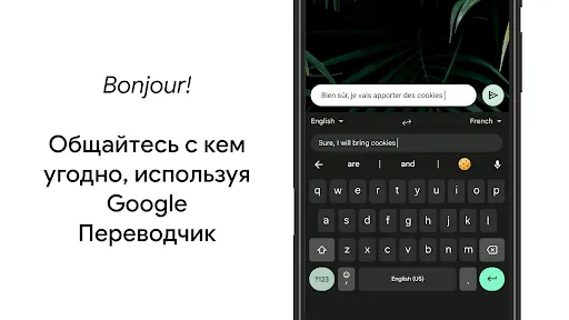 Скриншот 5 — Gboard – Google Клавиатура