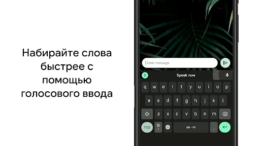 Скриншот 6 — Gboard – Google Клавиатура