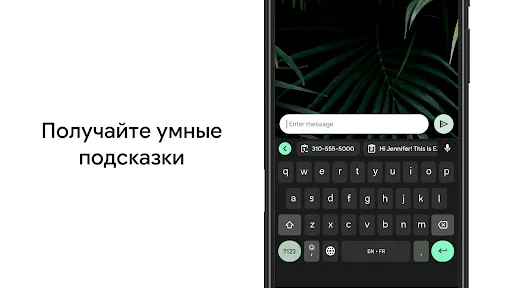 Скриншот 7 — Gboard – Google Клавиатура