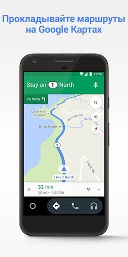 Скриншот 1 — Android Auto
