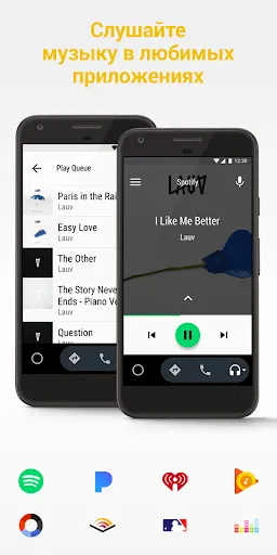 Скриншот 2 — Android Auto