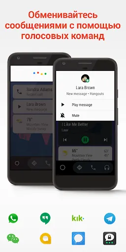 Скриншот 3 — Android Auto