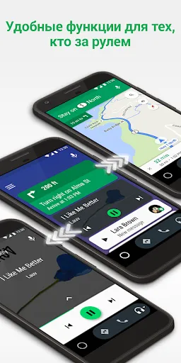 Скриншот 4 — Android Auto
