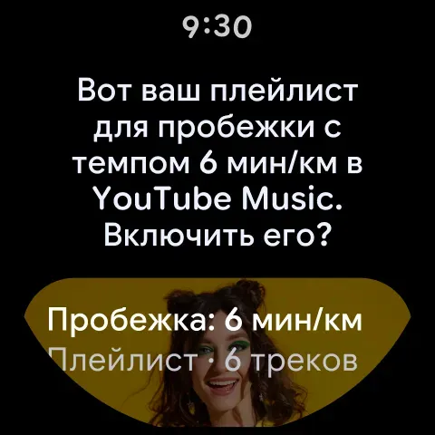 Скриншот 4 — Google Gemini в Wear OS