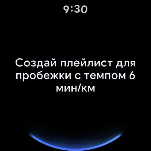 Скриншот 6 — Google Gemini в Wear OS