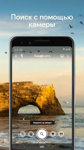 Скриншот 1 — Google Объектив