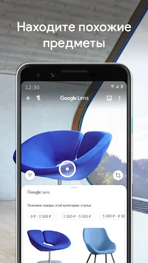 Скриншот 5 — Google Объектив