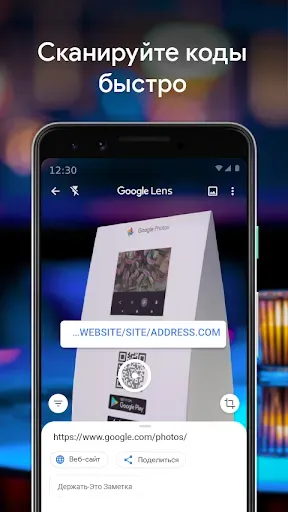 Скриншот 6 — Google Объектив