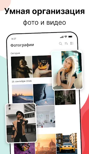 Скриншот 1 — Фотогалерея