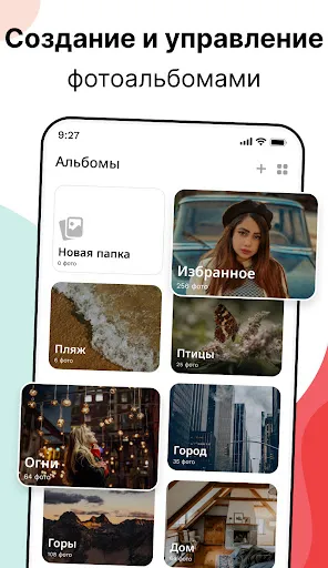 Скриншот 4 — Фотогалерея