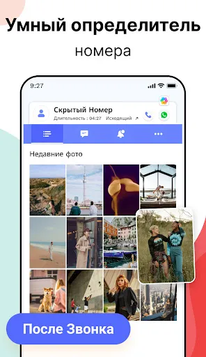 Скриншот 6 — Фотогалерея