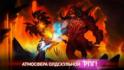 Скриншот 1 — Гильдия Героев: Фэнтези РПГ