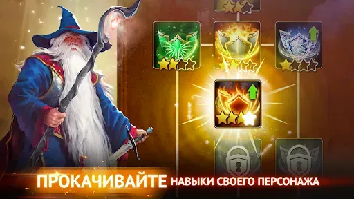 Скриншот 3 — Гильдия Героев: Фэнтези РПГ