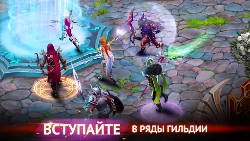 Скриншот 5 — Гильдия Героев: Фэнтези РПГ