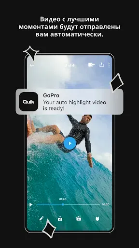 Скриншот 2 — GoPro Quik: видео редактор