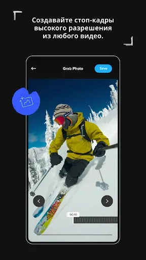 Скриншот 6 — GoPro Quik: видео редактор