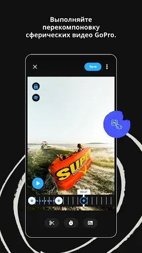 Скриншот 8 — GoPro Quik: видео редактор
