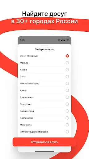 Скриншот 3 — Горбилет: афиша и экскурсии