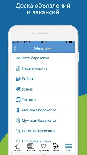 Скриншот 3 — Окей Город 12+