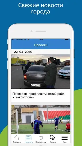 Скриншот 4 — Окей Город 12+