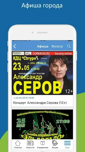 Скриншот 5 — Окей Город 12+