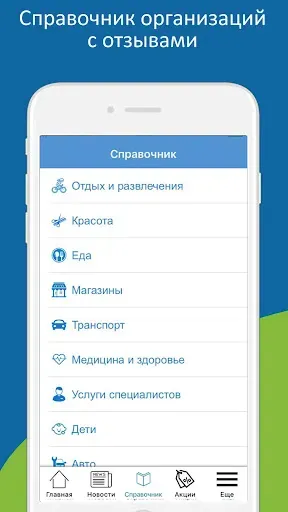 Скриншот 6 — Окей Город 12+