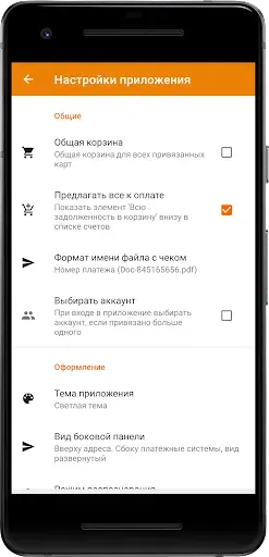 Скриншот 8 — Система Город - Алтайский край