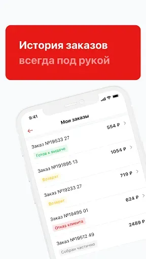 Скриншот 4 — Госаптека 18