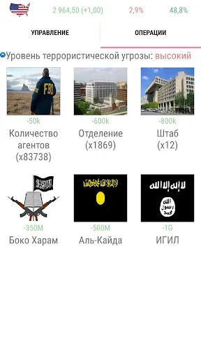 Скриншот 3 — Симулятор США Премиум