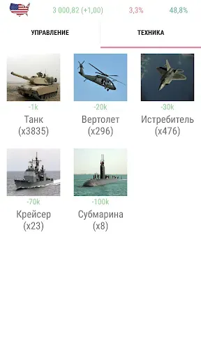 Скриншот 6 — Симулятор США Премиум