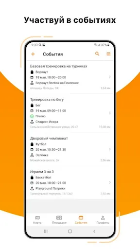 Скриншот 8 — Go Sport - Совместный спорт