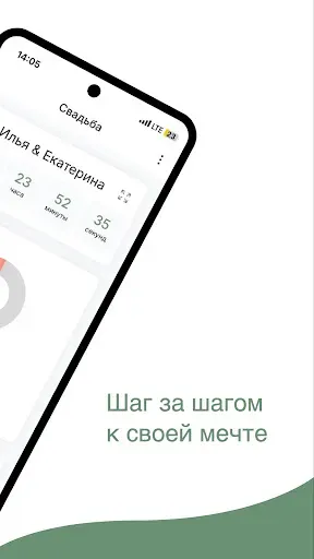 Скриншот 2 — Свадьба - без стресса!