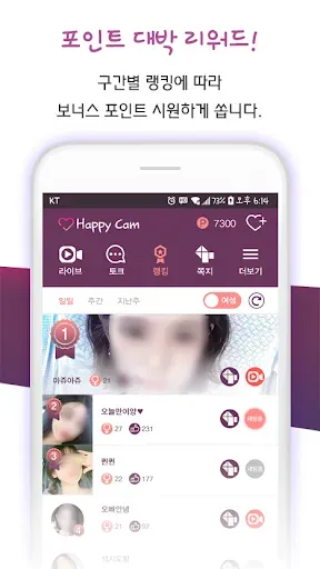 Скриншот 4 — 해피캠S-영상채팅 영통 화상채팅 영상통화 소개팅 영상톡