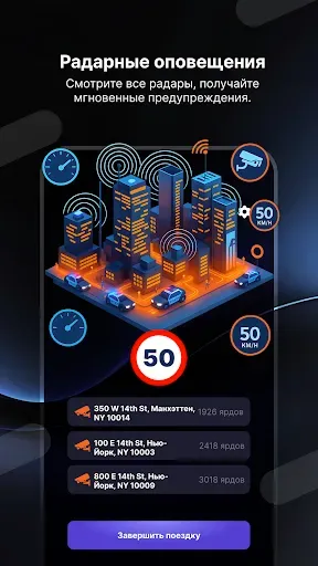 Скриншот 1 — Радар GO-X: HUD, GPS, Карты