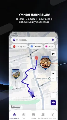 Скриншот 2 — Радар GO-X: HUD, GPS, Карты