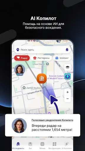 Скриншот 3 — Радар GO-X: HUD, GPS, Карты