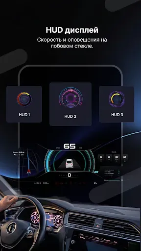 Скриншот 5 — Радар GO-X: HUD, GPS, Карты