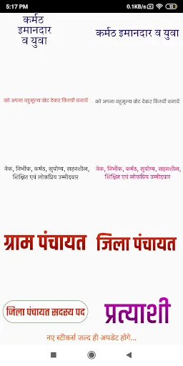 Скриншот 4 — Gram Pradhan Banner Maker - HD