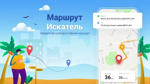 Скриншот 1 — GPS-навигация, GPS спутник