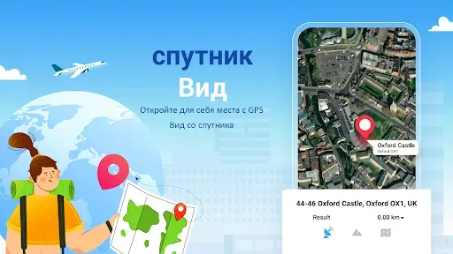 Скриншот 2 — GPS-навигация, GPS спутник