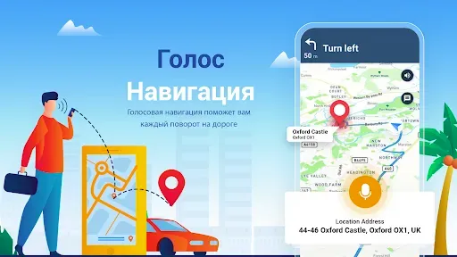 Скриншот 4 — GPS-навигация, GPS спутник